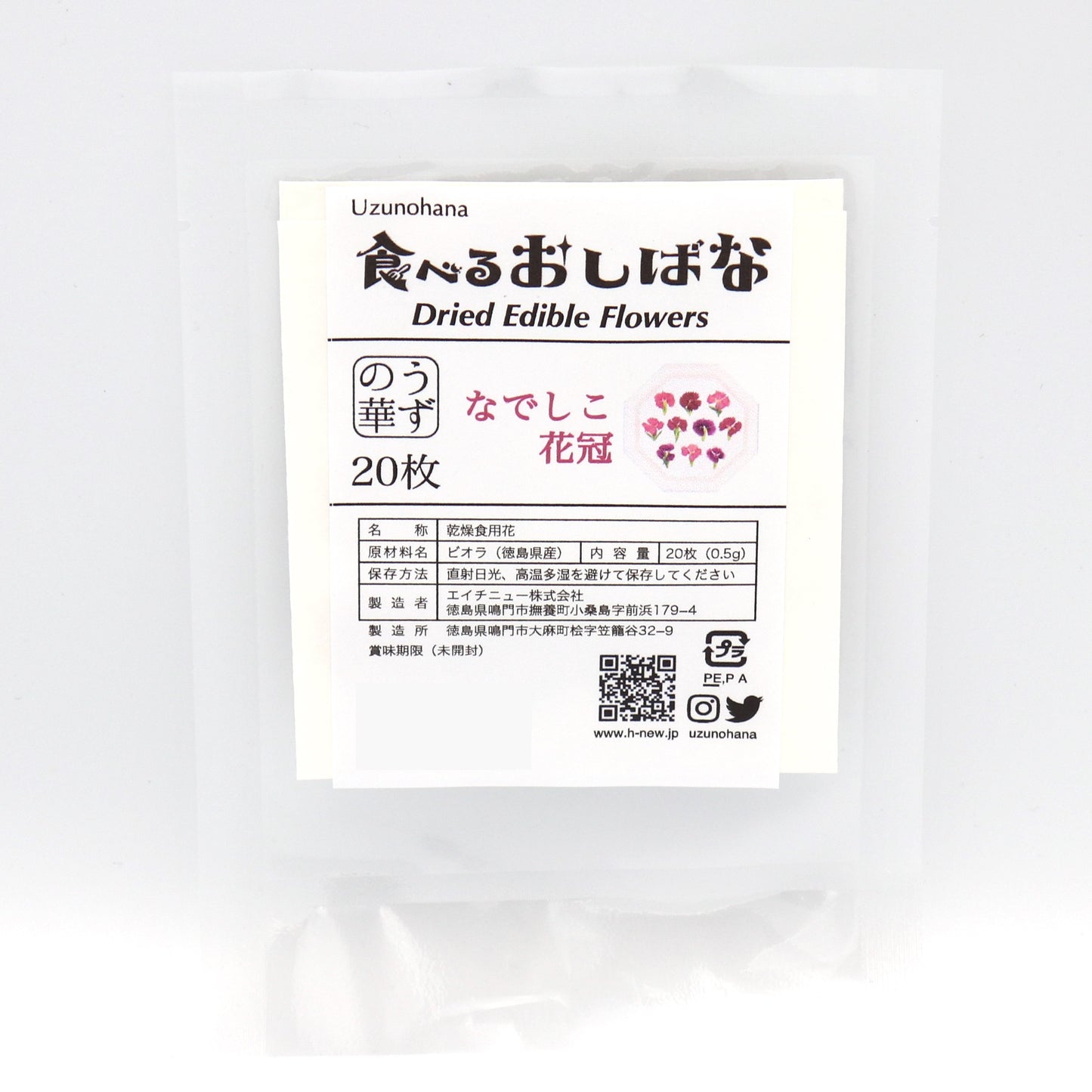 【送料無料】うずの華 食べるおしばな なでしこ【花冠】